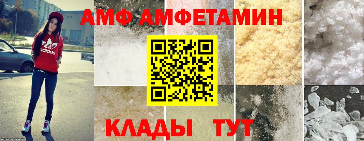 Amphetamine VHQ Луга