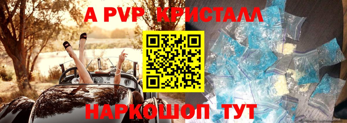 Луга  APVP VHQ  А ПВП Соль  A PVP  Вход с VPN 