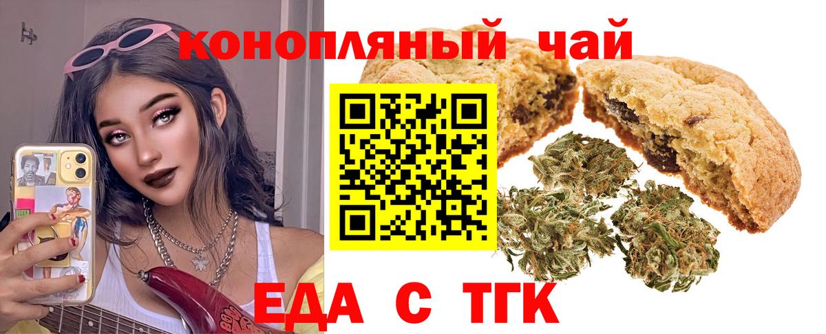 Луга  Еда ТГК конопля  Вход с VPN 