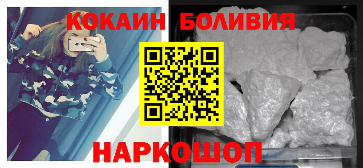 Кокаин Колумбийский  Вход с VPN  Кокаин  Луга 