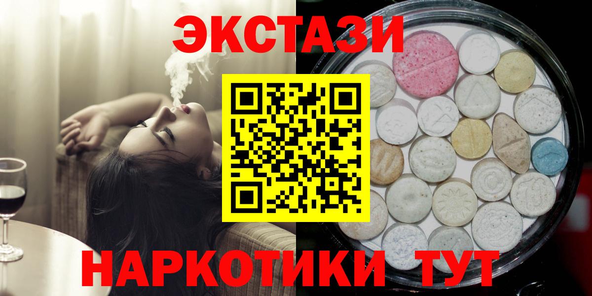 Экстази 280мг Луга