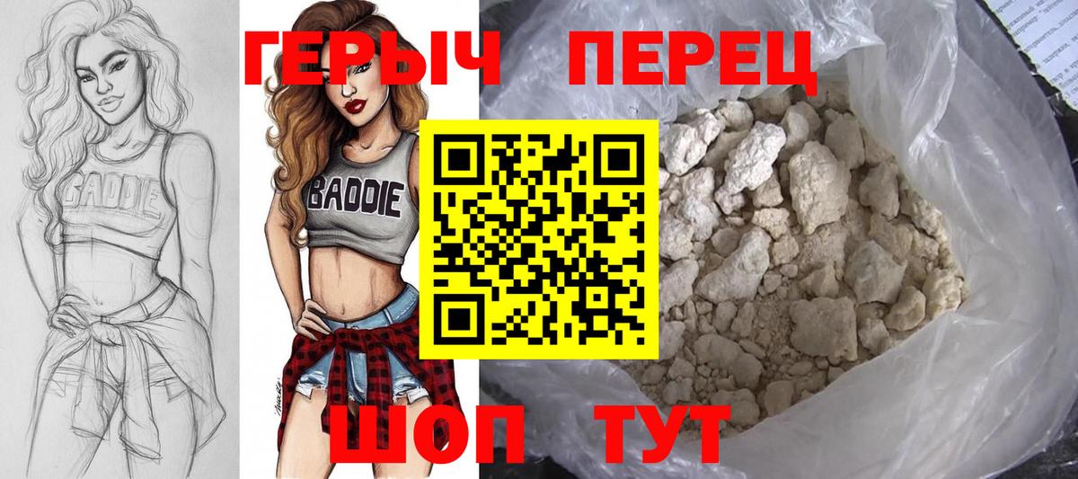 Героин VHQ  Вход с VPN  Героин  Луга 