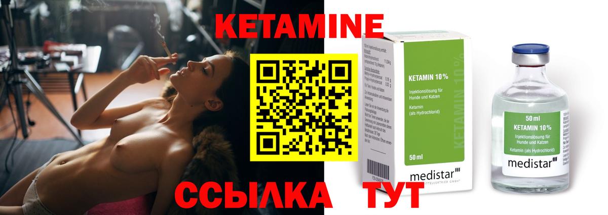 КЕТАМИН VHQ  Вход с VPN  Кетамин VHQ  Луга 