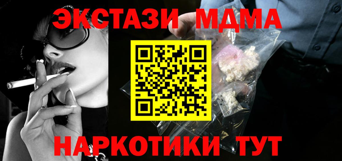 Луга  MDMA  МДМА VHQ  Вход с VPN  MDMA молли 