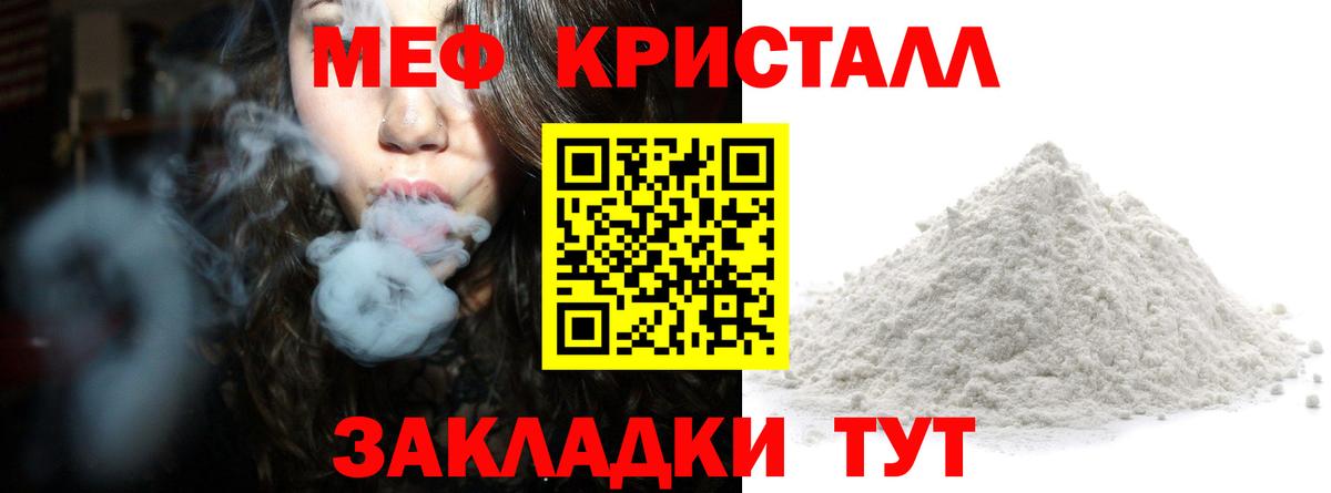Луга  купить закладку  Мефедрон  Вход с VPN  МЕФ кристаллы  МЯУ-МЯУ мяу мяу  Меф 
