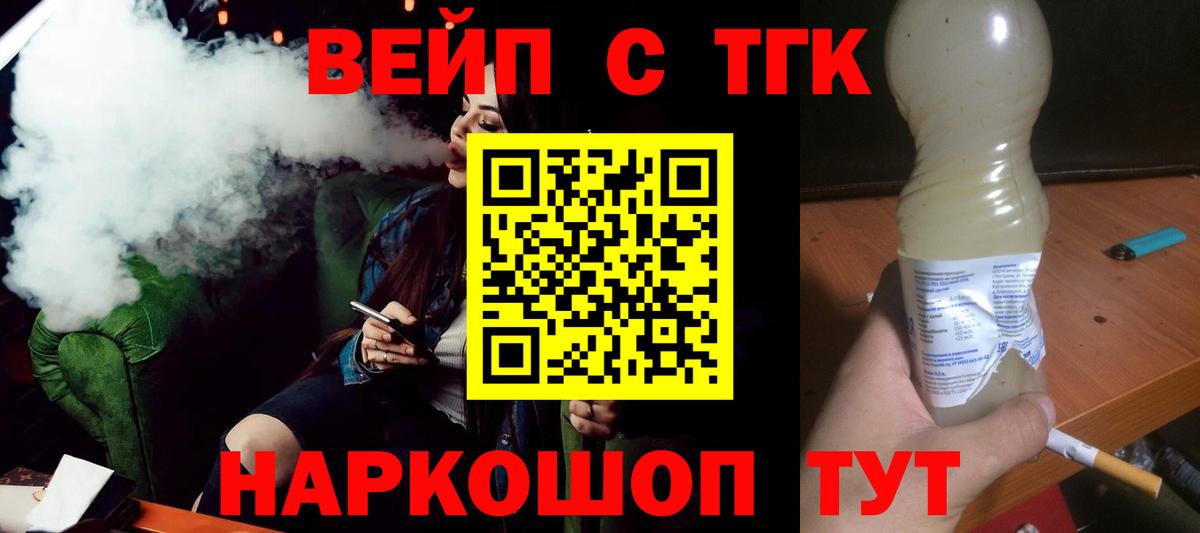 ТГК Wax  Дистиллят ТГК вейп с тгк  Луга  Вход с VPN 
